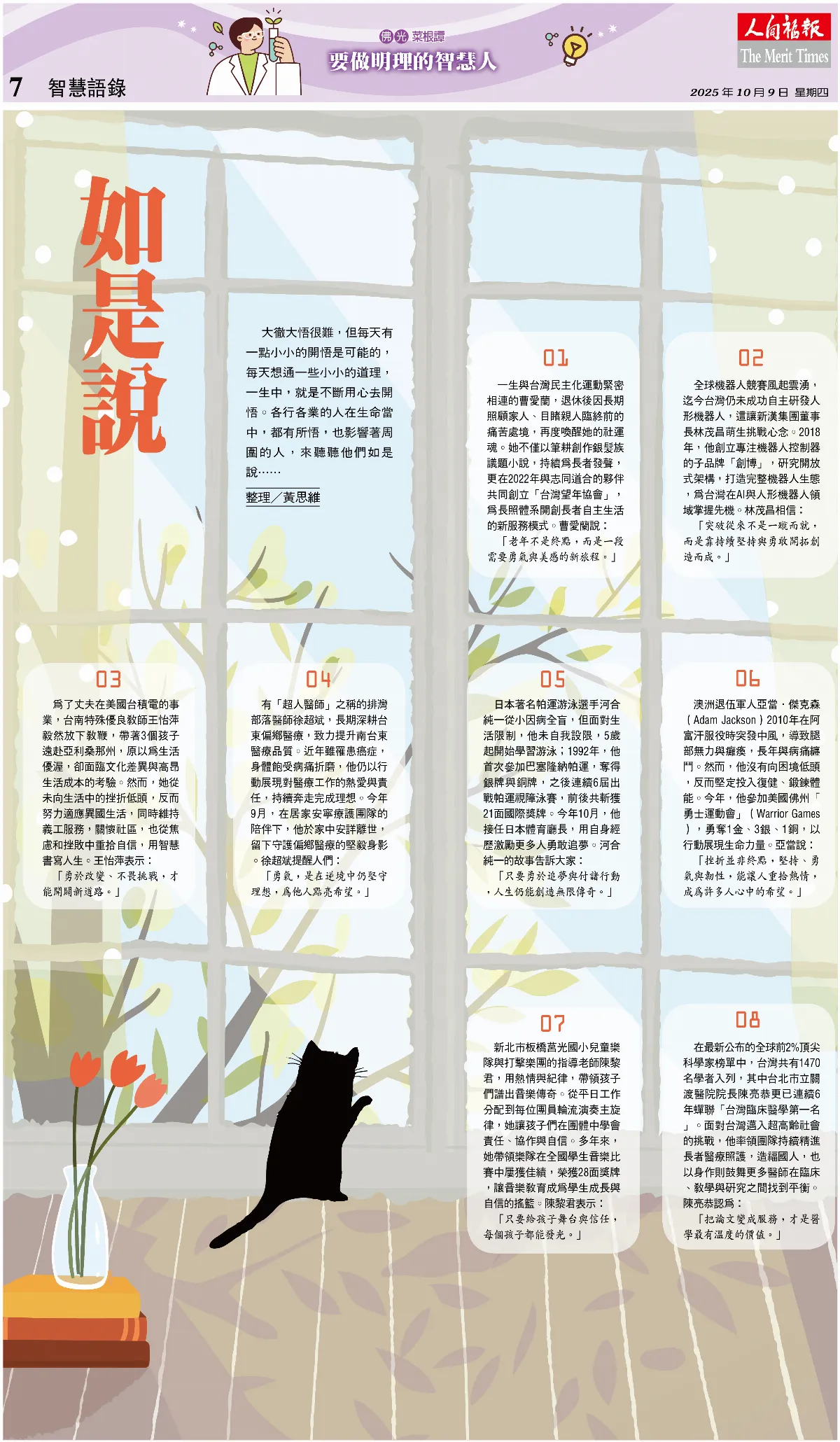 如是說