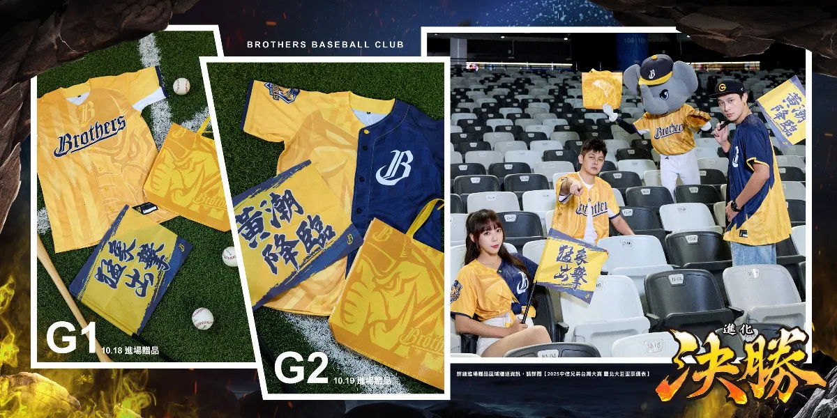 中職／中信兄弟台灣大賽大巨蛋最貴2800 會員10/13優先購