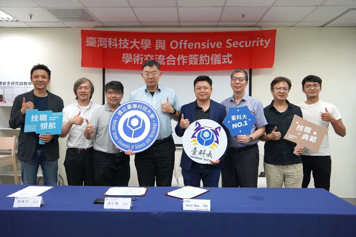 台科大攜手OffSec開課 實戰演練培育資安人才