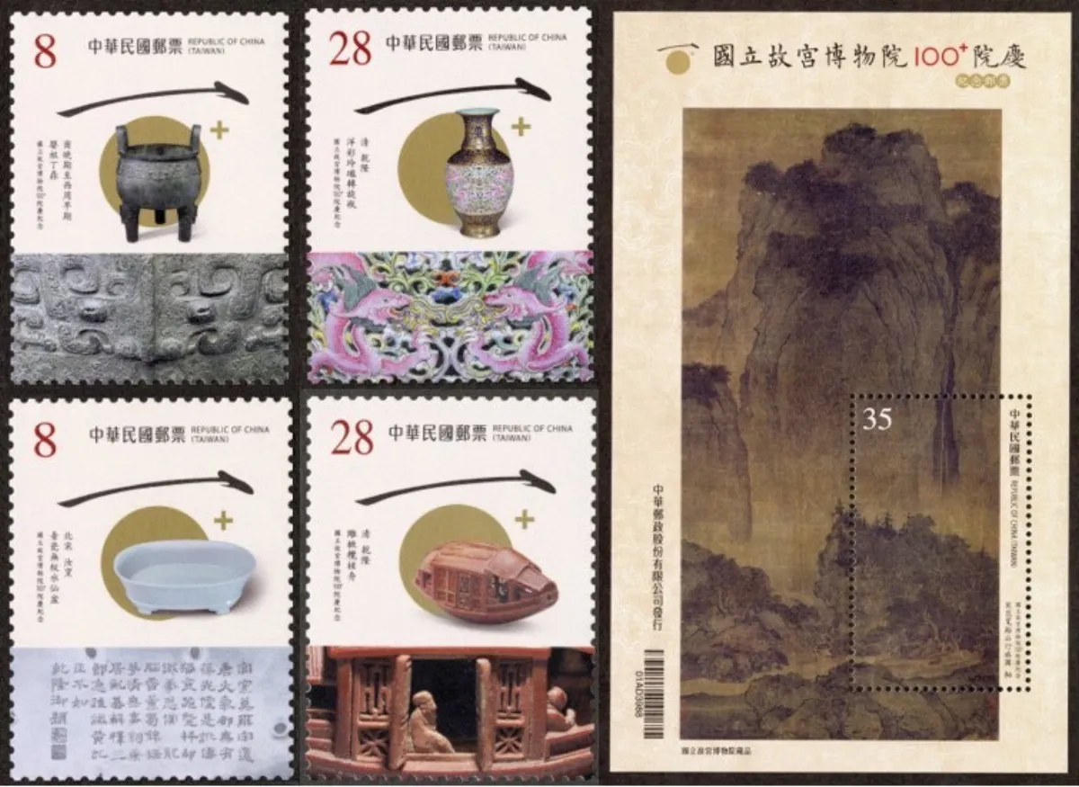 故宮百周年院慶 中華郵政推出紀念郵票