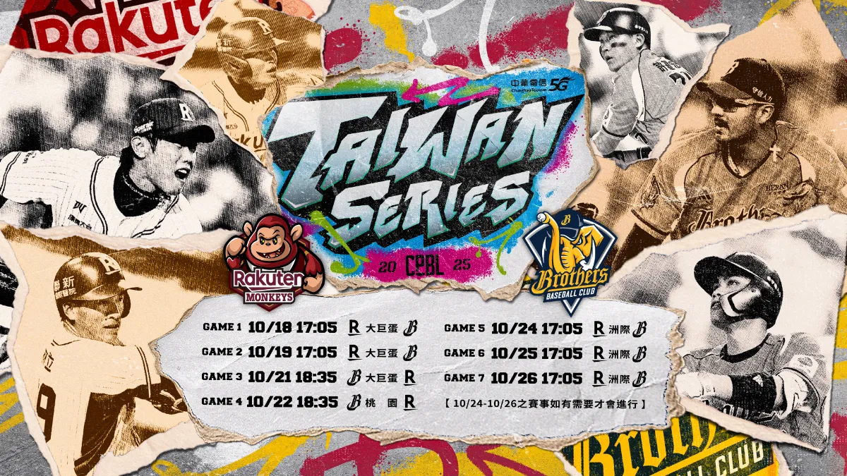 中職／中華電信冠名台灣大賽 頒獎典禮11/5高雄萬豪舉行