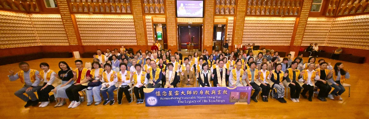 Humanistic Buddhism Forum in Toronto Honors Venerable Master Hsing Yun