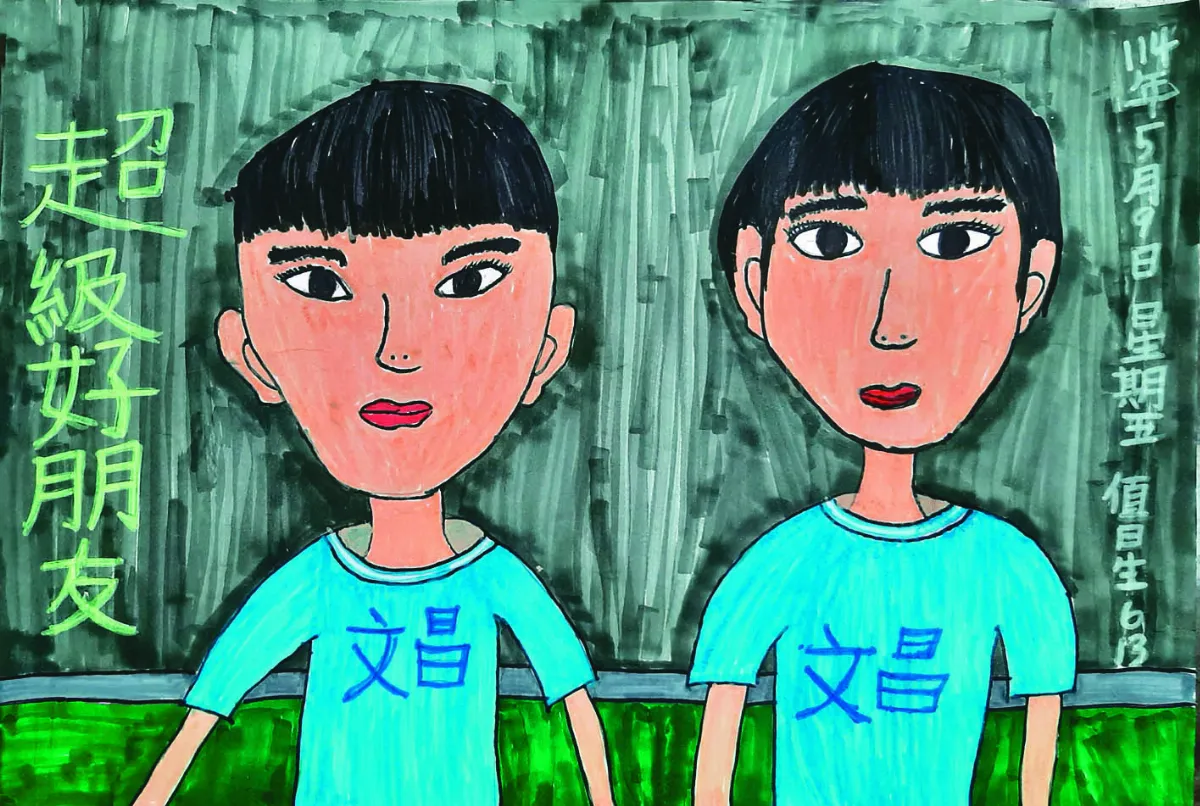 【快樂塗鴉簿】超級好朋友