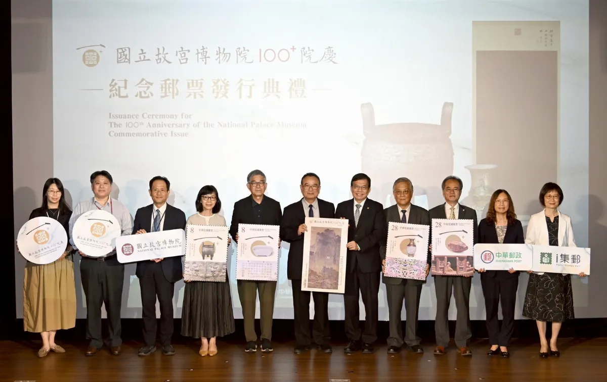 國寶隨郵件飛向世界 故宮百年院慶郵票發行
