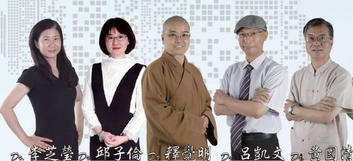 南華大學創新領航 開設全台唯一「人間佛教數位碩專班」