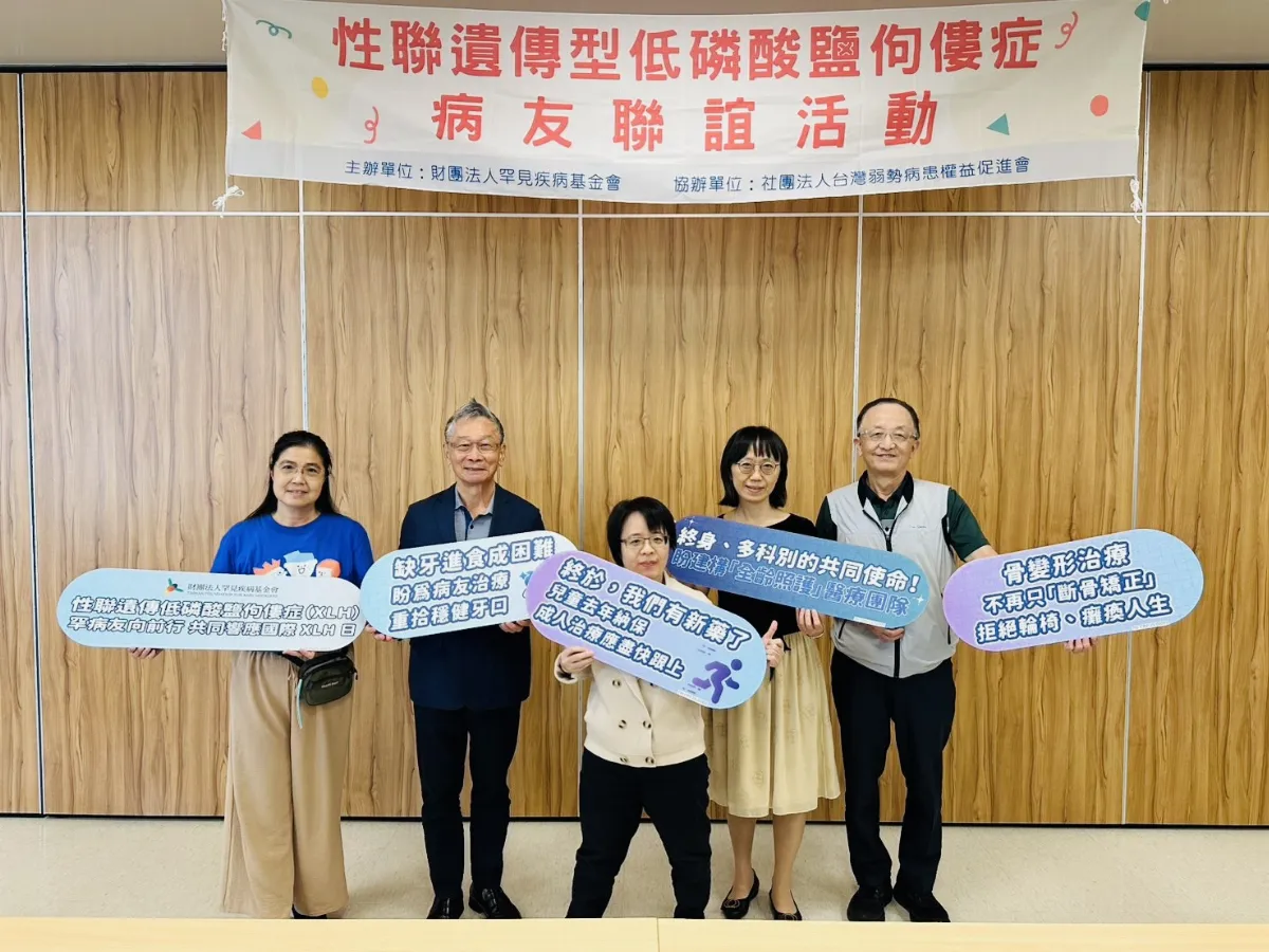 缺磷非缺鈣 罕病XLH治療新曙光