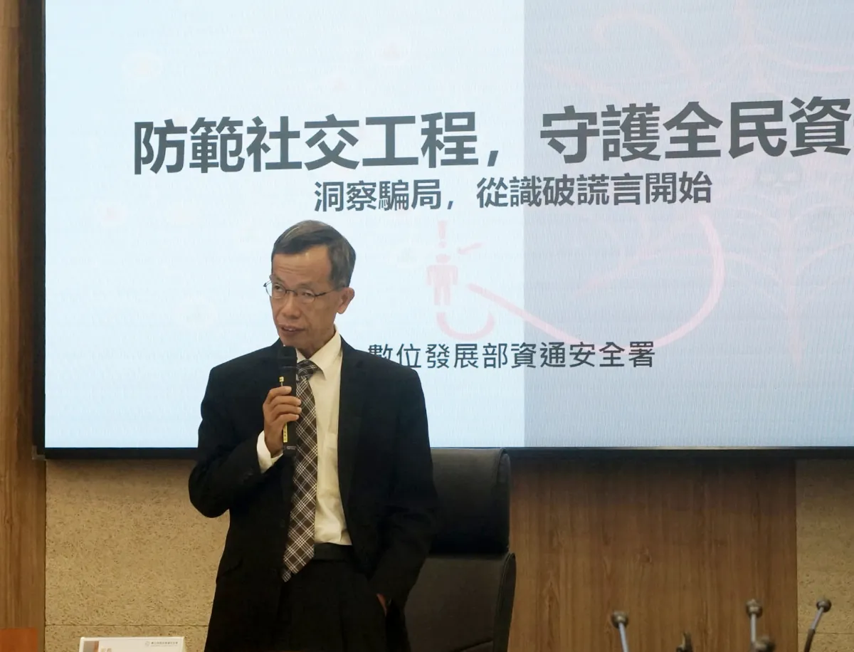 普發萬元現金將至　資安署示警詐騙手法、3步驟防護