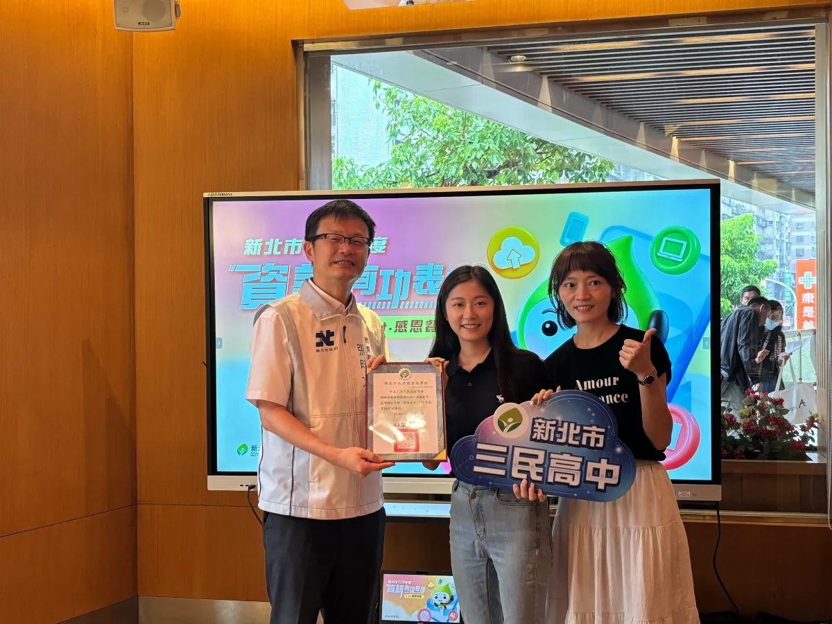 AI教育重要推手 新北表揚資訊有功學校與人員