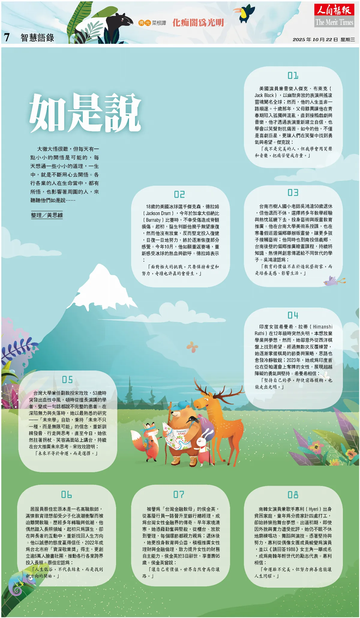 如是說