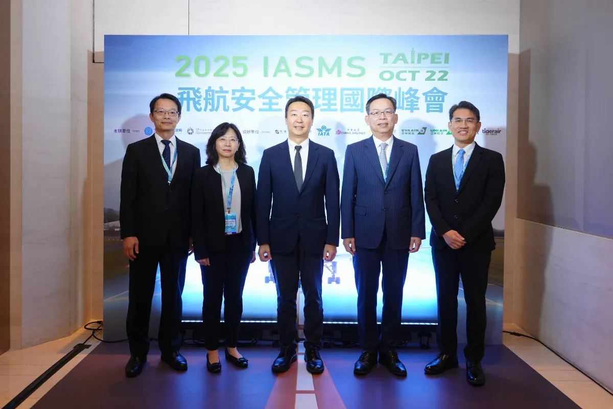 2025飛安峰會 全球專家共論AI與韌性飛安新趨勢