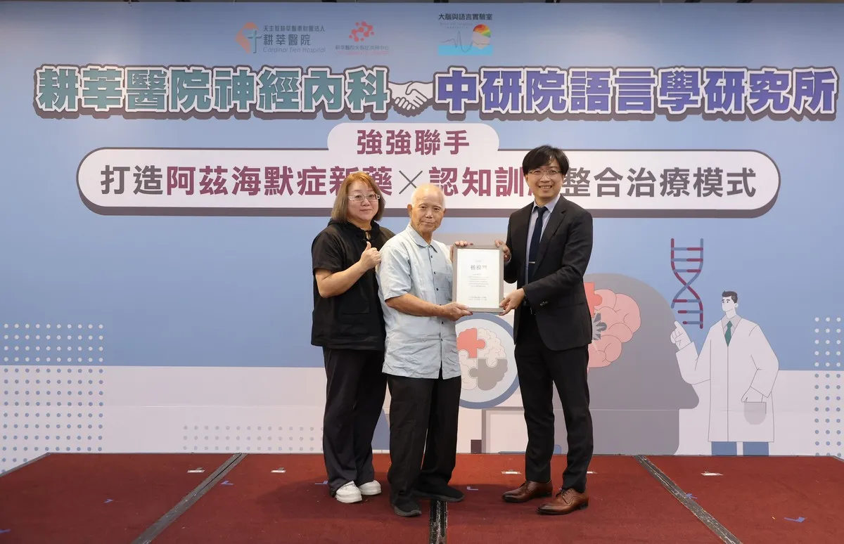 阿茲海默治療新革命 「藥物＋遊戲」雙軌健腦法