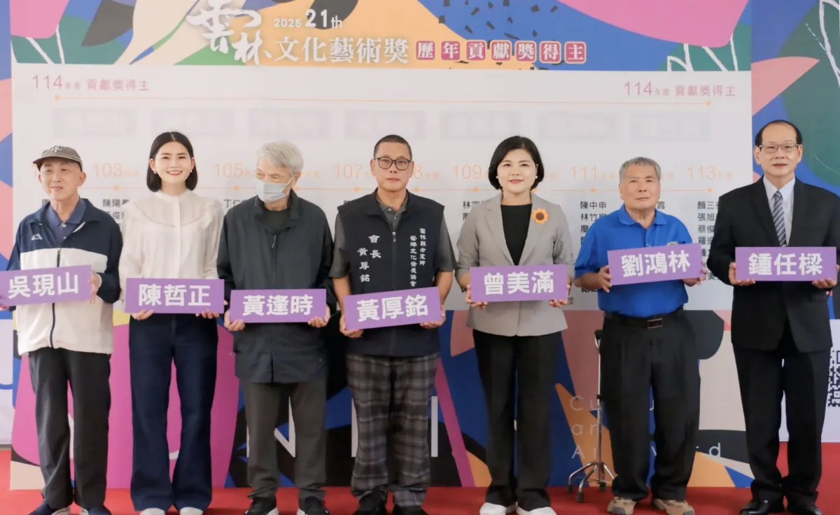 雲林文化藝術獎揭曉 7人共築文藝榮光