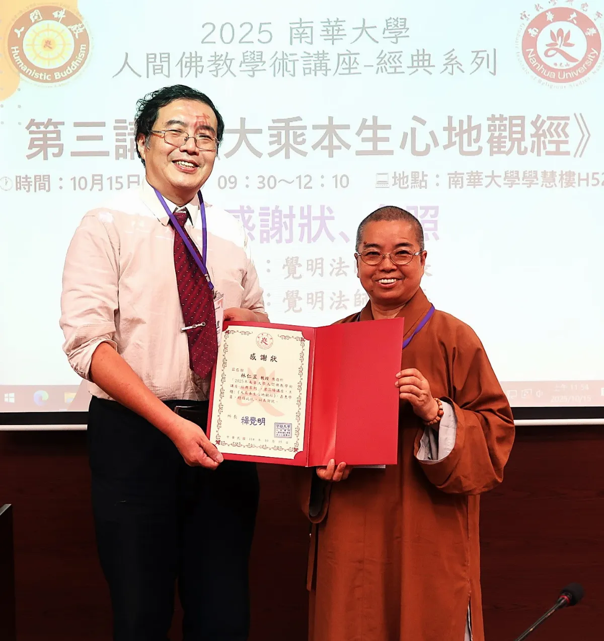 佛典新詮融古今 慧炬相傳照人心