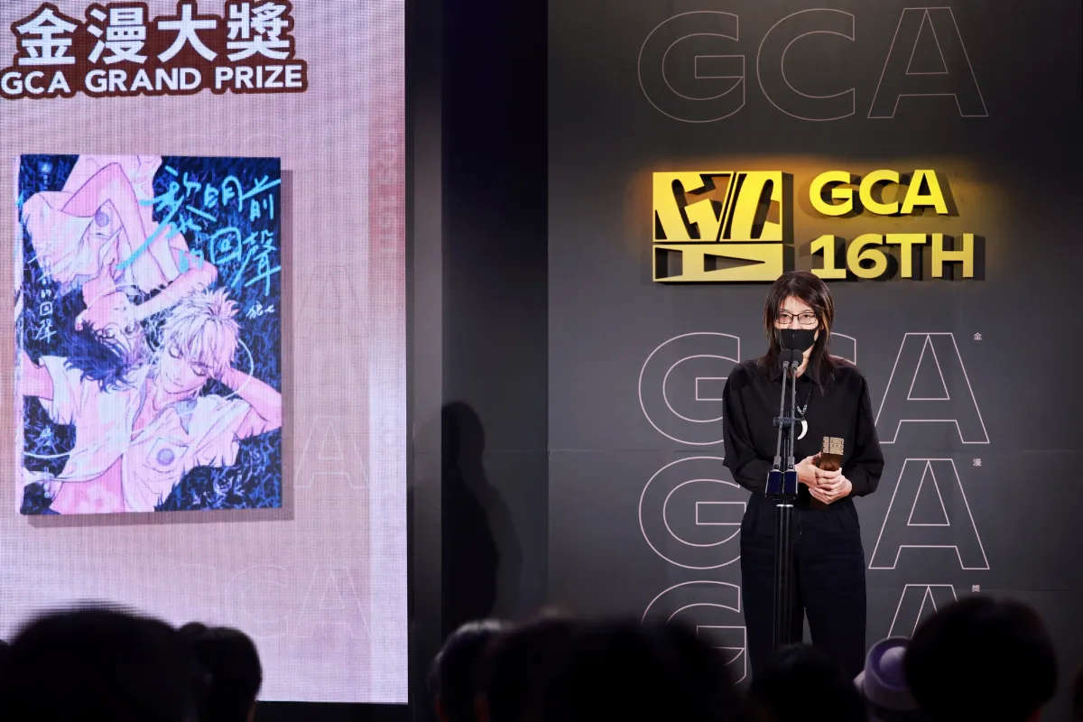 第16屆金漫獎揭曉　狼七《黎明前的回聲》奪金漫大獎