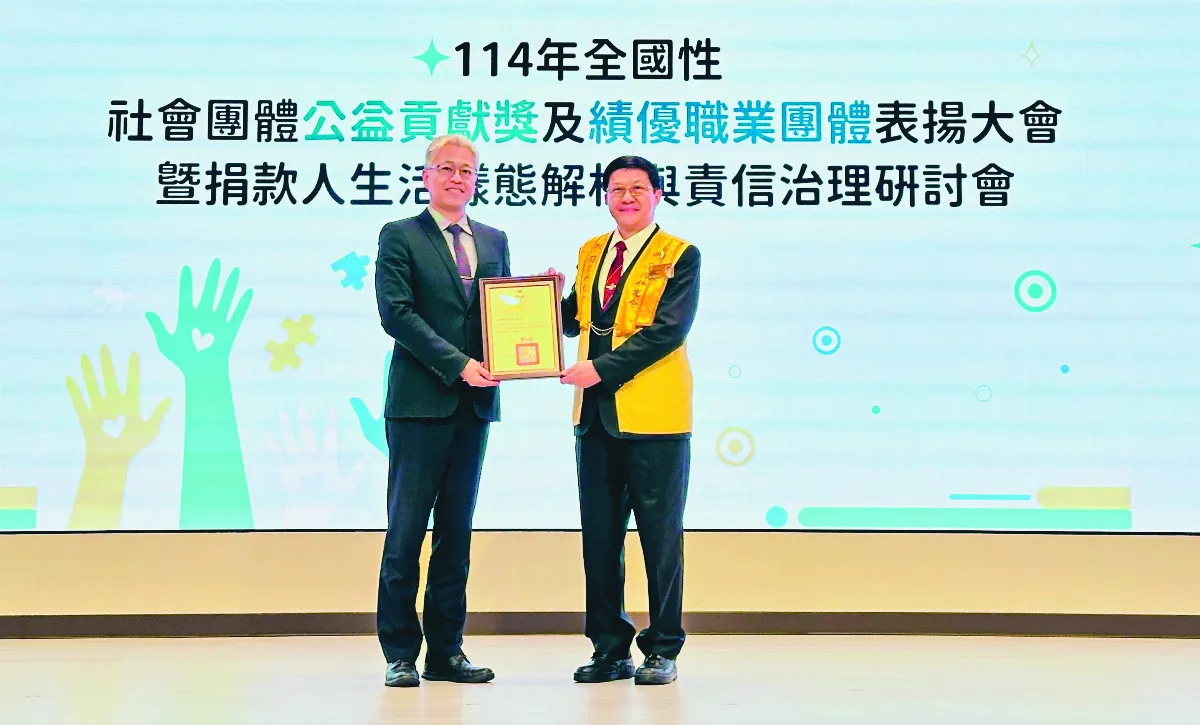 國際佛光會 3度獲公益金質獎