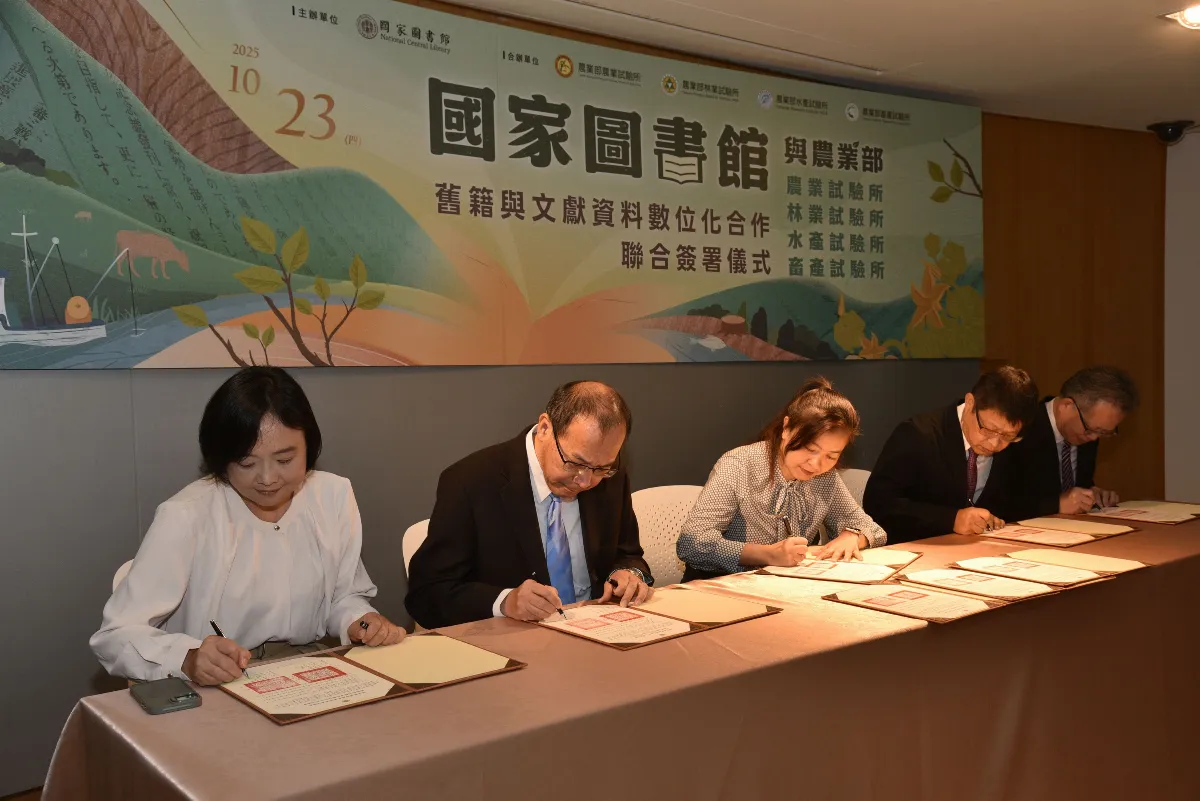 國圖攜手農業部4試驗所 推動逾百年農業文獻數位化