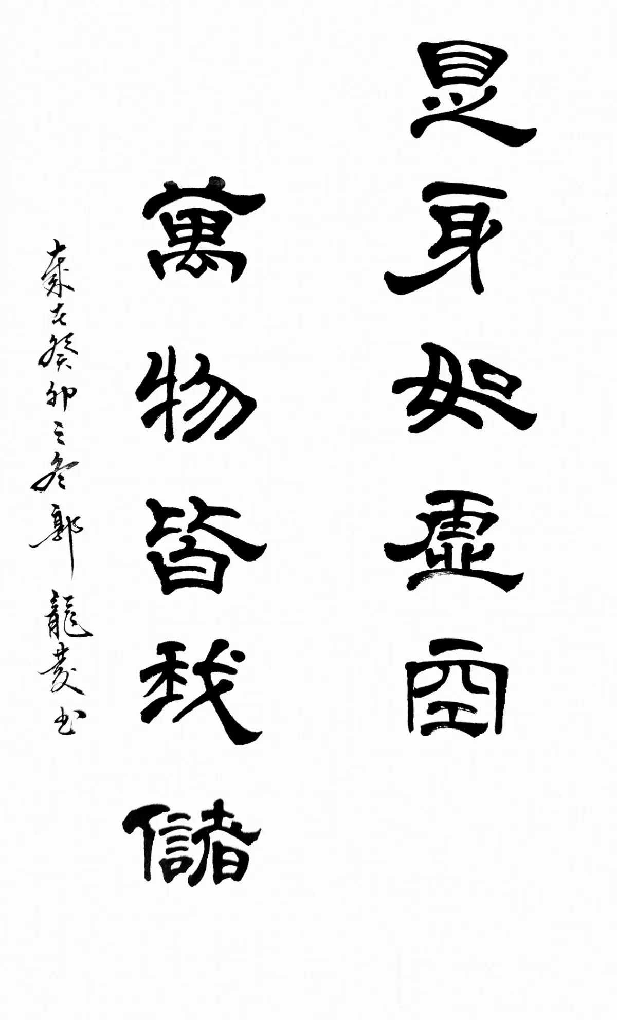 【翰墨清韻】