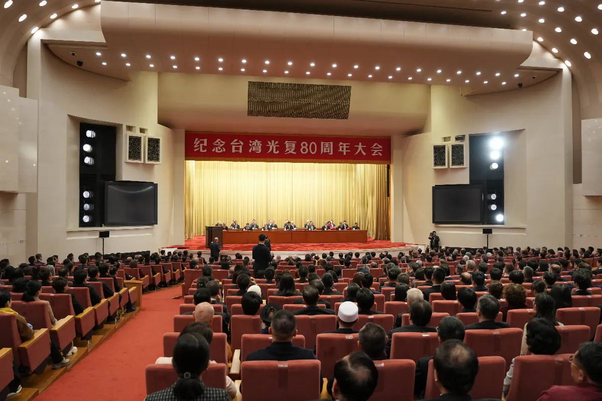 紀念台灣光復80周年 陸稱和平統一有7個「更好」