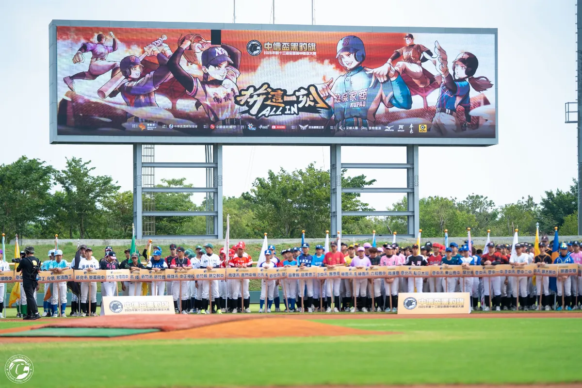 第13屆黑豹旗開打 全國212隊不分級爭冠