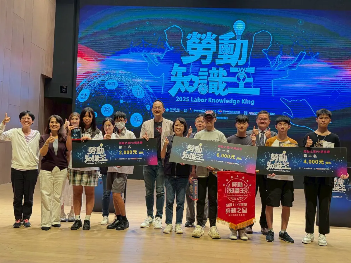 勞動知識王登場   青年學子齊聚挑戰勞動法令知識