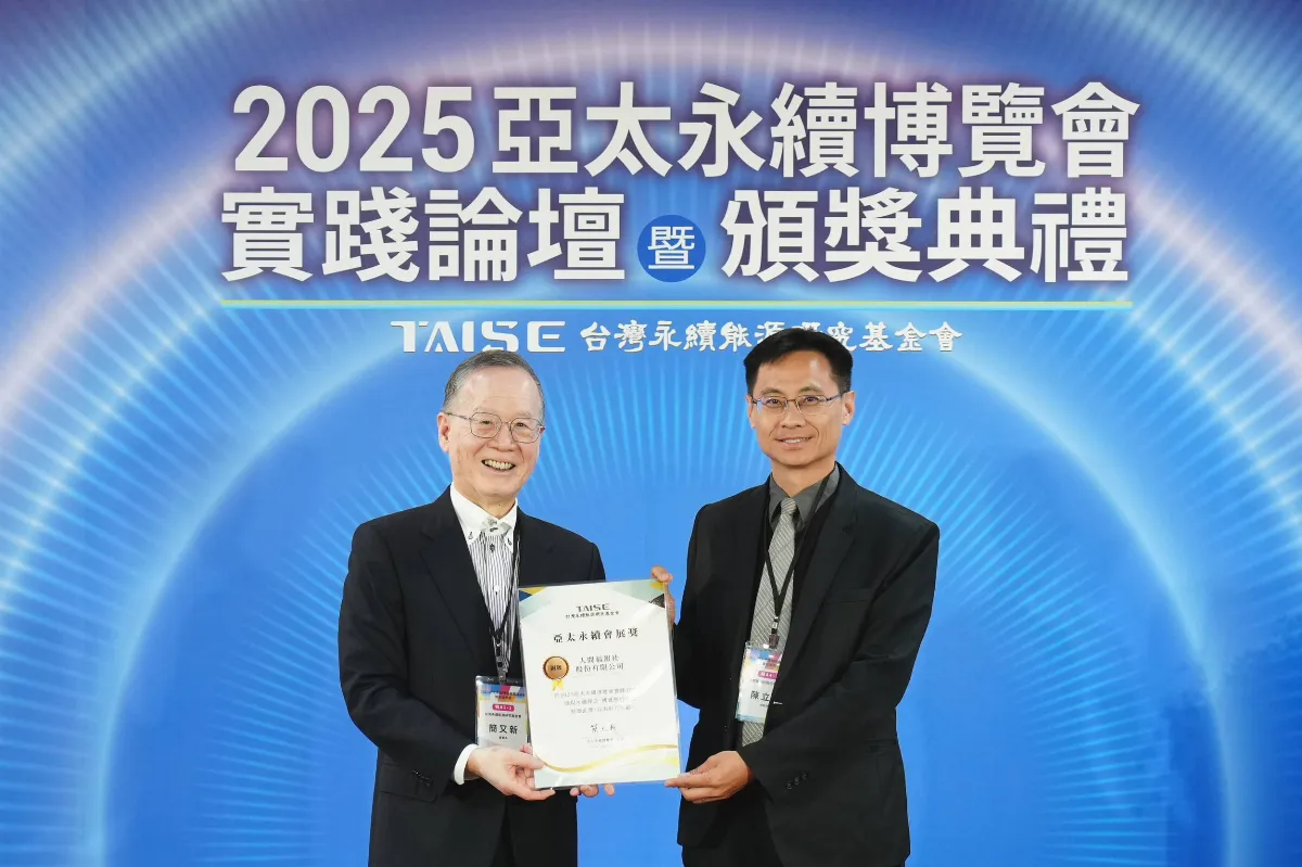 台灣特有種啟發永續 人間福報奪「亞太永續會展獎」銅獎 