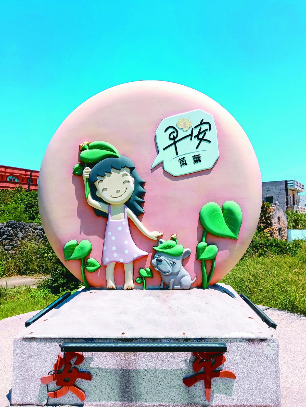 【生活快門】早安！