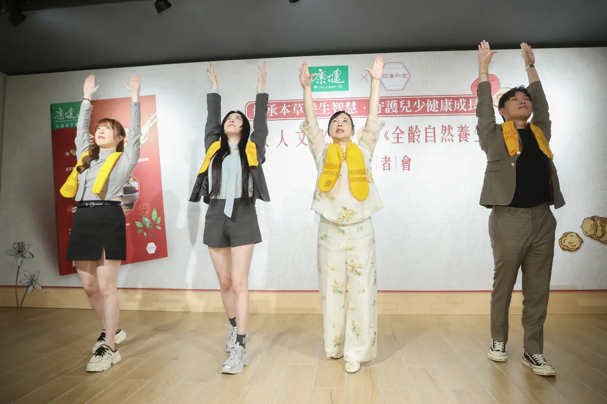 本草食療毛巾操 從小打底健康力