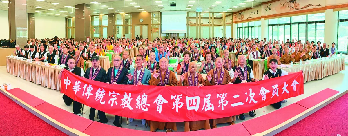中華傳統宗教總會 推動人間善法