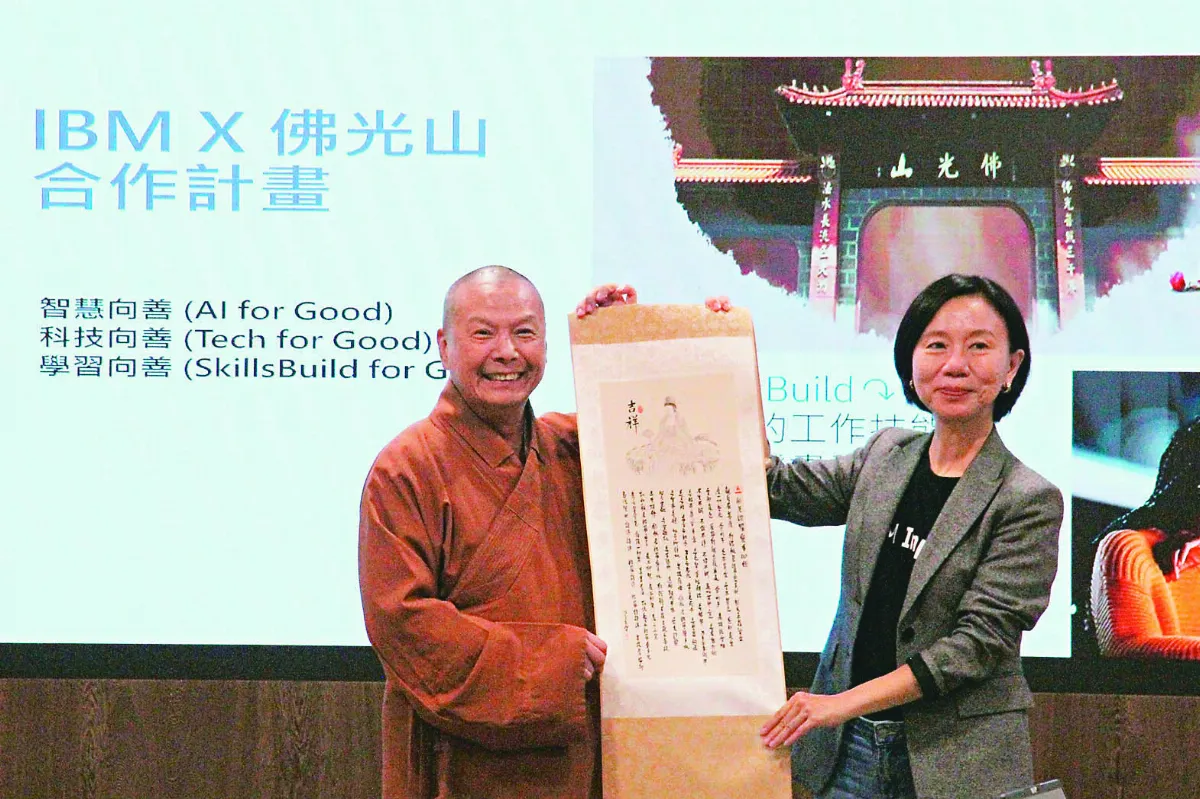 IBM與佛光山交流 攜手實踐三好精神