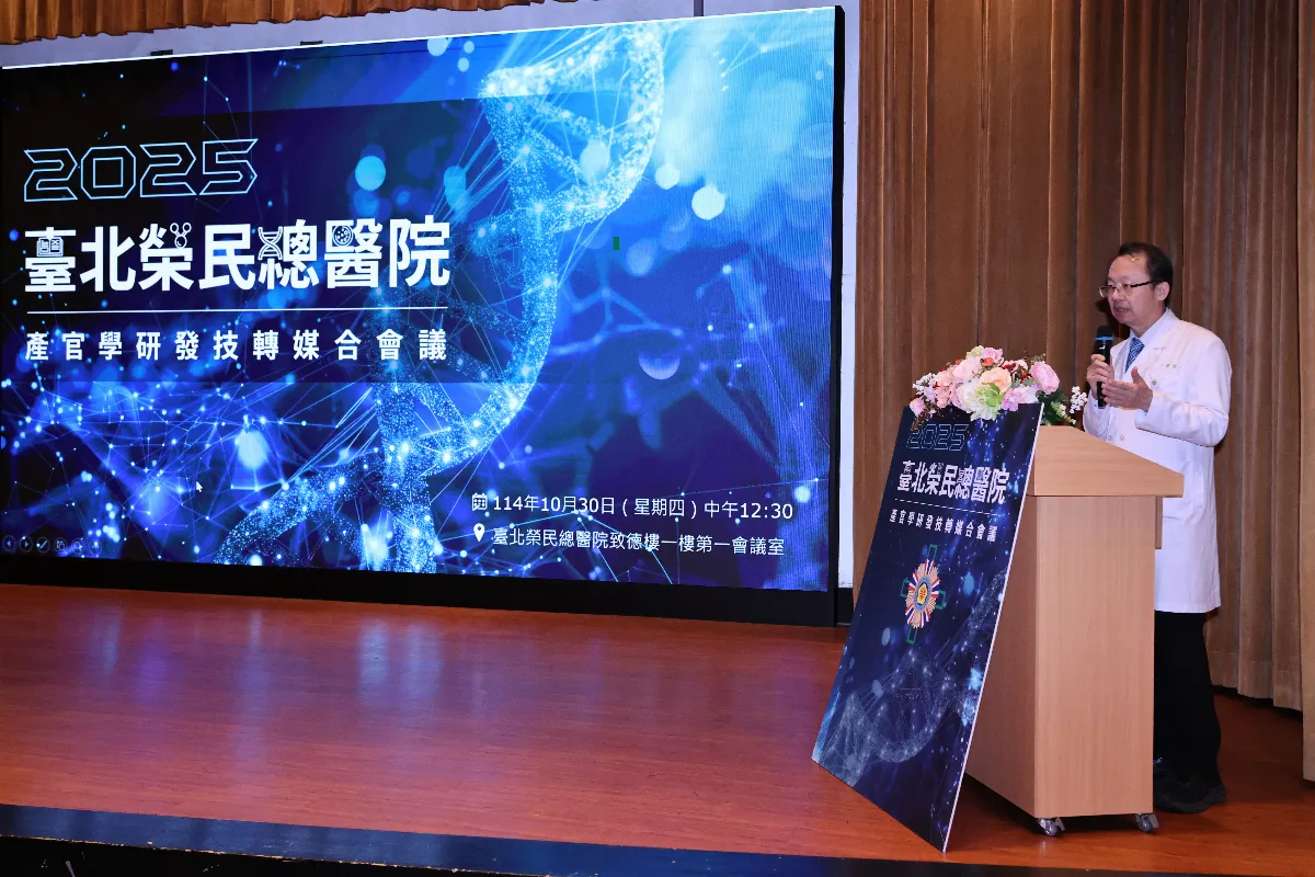 北榮首場技轉媒合會 11項創新醫療成果發表