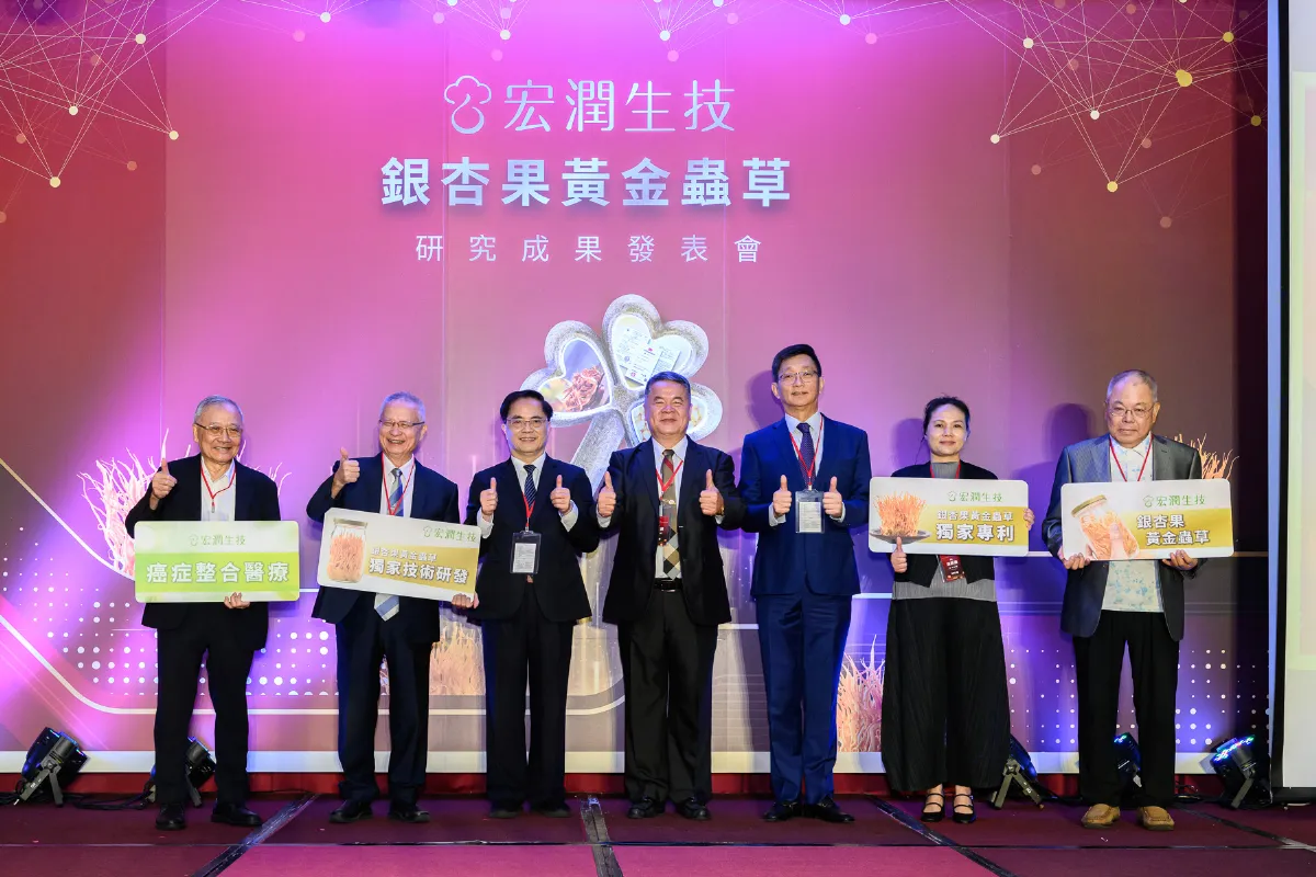 銀杏果黃金蟲草成果發表 創再生醫學新篇章