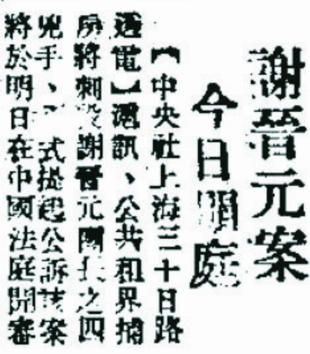 【課本沒有的歷史】孤軍營裡的疑案
