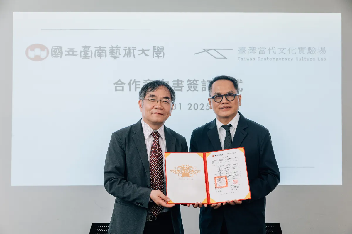 C-LAB攜手南藝大簽署MOU 共育新世代跨域藝術人才