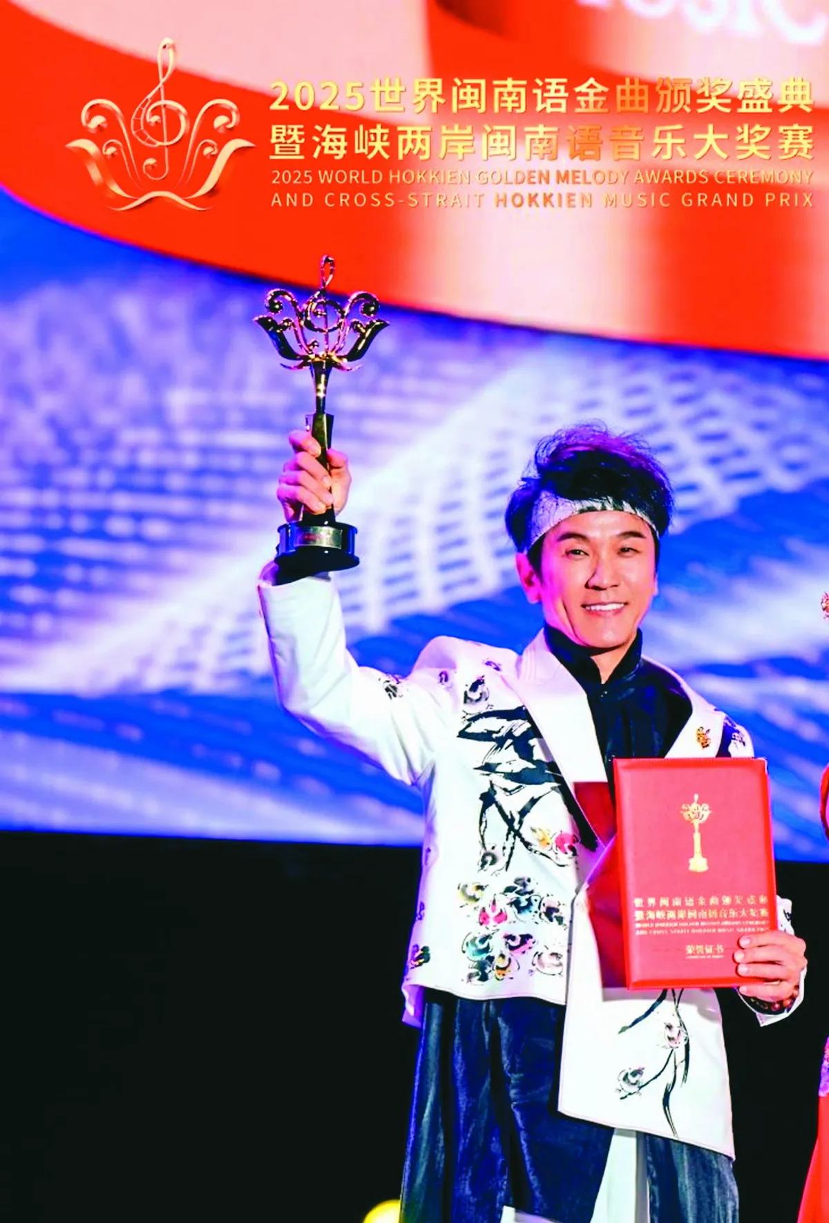 世界閩南語金曲獎 佛光人黃一飛奪最佳男歌手