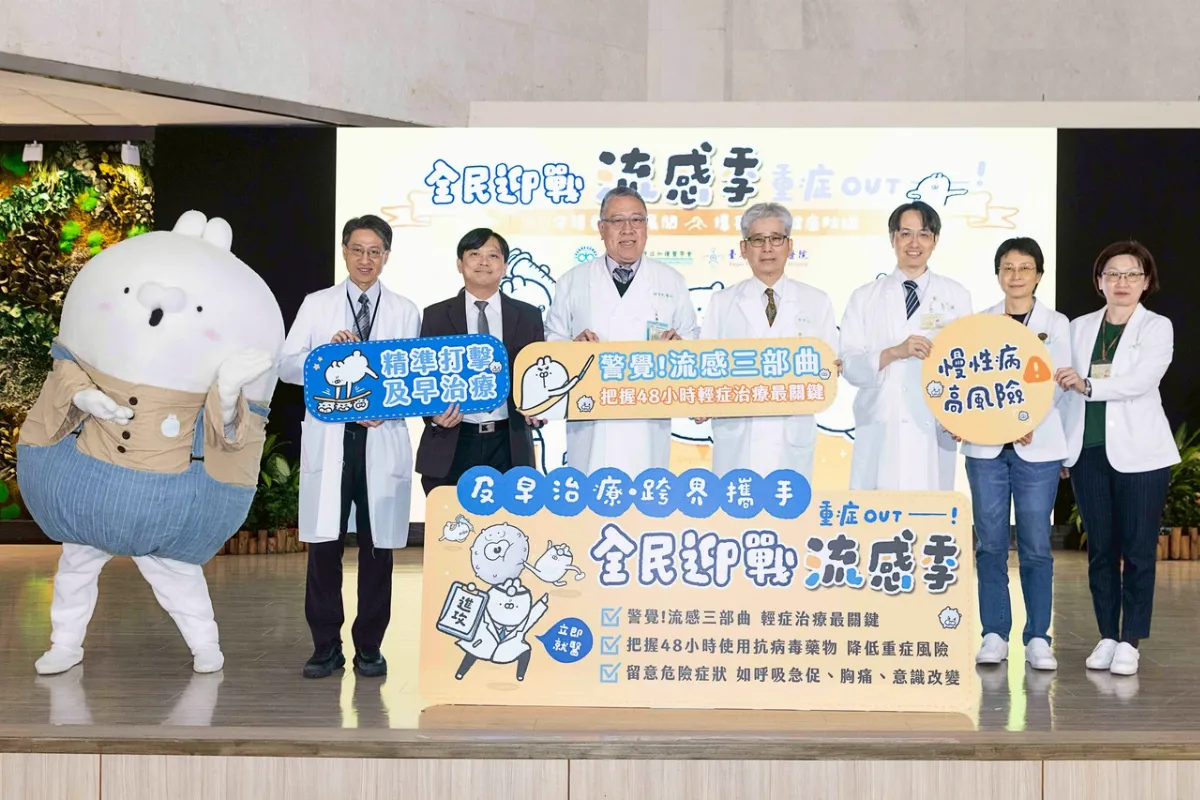 「流感重症OUT！」胸腔重症醫學會攜手北榮推衛教展