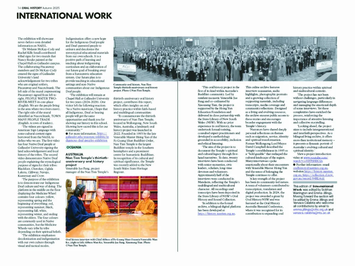 南天寺30周年口述歷史 登英國期刊專欄