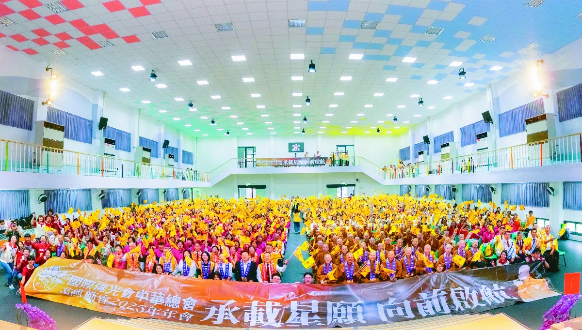 佛光會四區年會 信仰傳承佛光永續