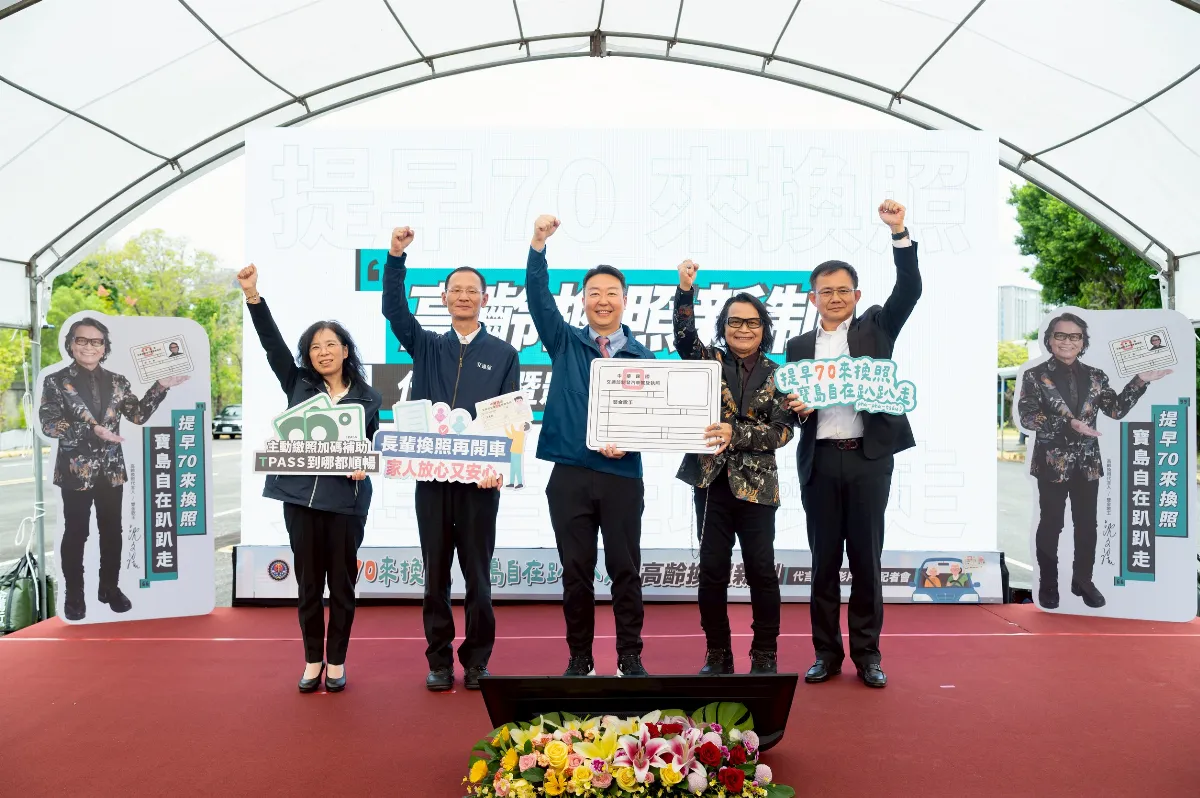 高齡換照新制明年5月上路 沈文程代言宣導「安全駕駛不設限」