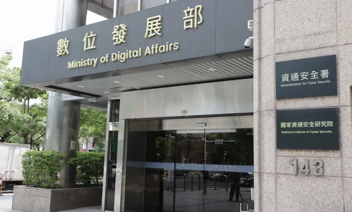 數發部籲認明普發現金官網 勿信簡訊郵件詐騙