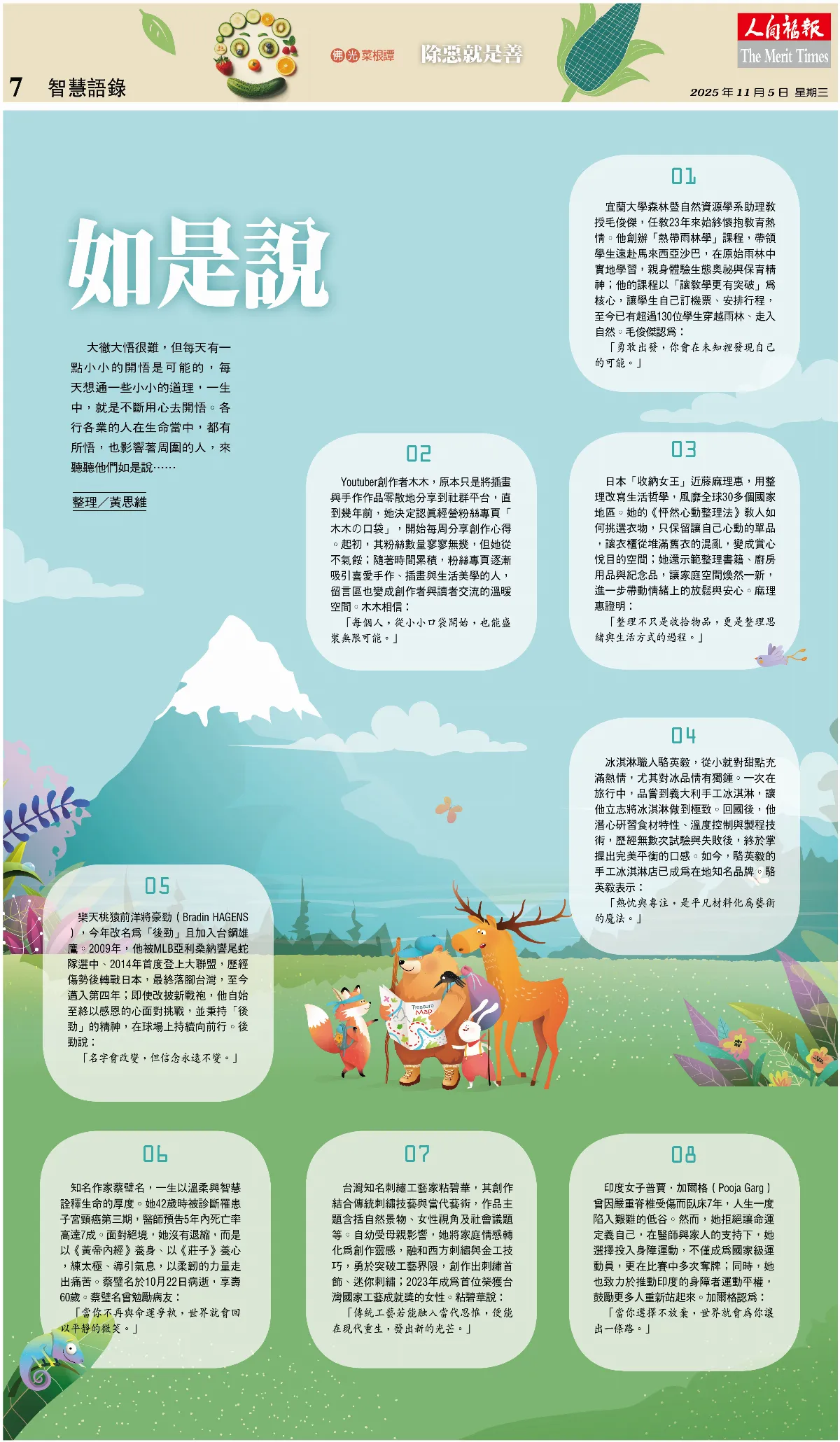 如是說
