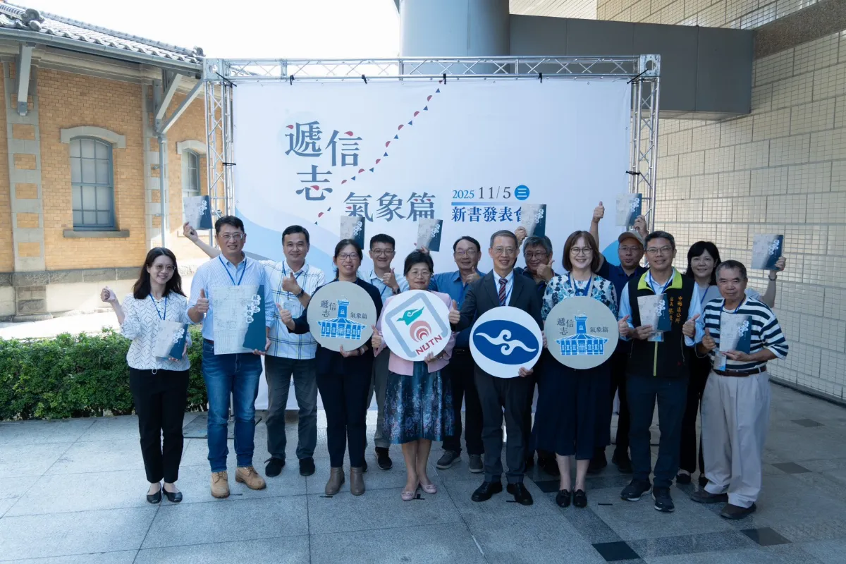 台灣氣象觀測140周年 氣象署專書揭百年脈絡