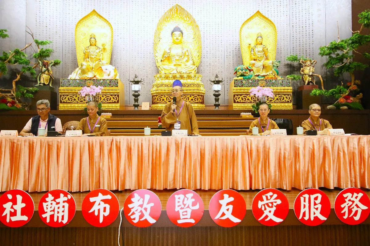佛光佈教師暨友愛服務隊研習  感念師恩精進技能