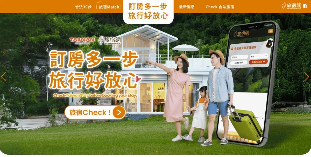 觀光署旅展推合法旅宿 抽星級旅館住宿券