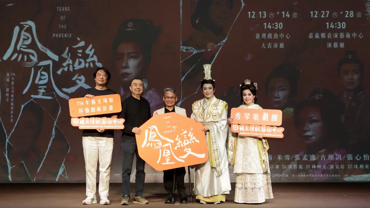 科技賦能歌仔戲！《鳳凰變》升級回歸 導入4D容積擷取與VR體驗