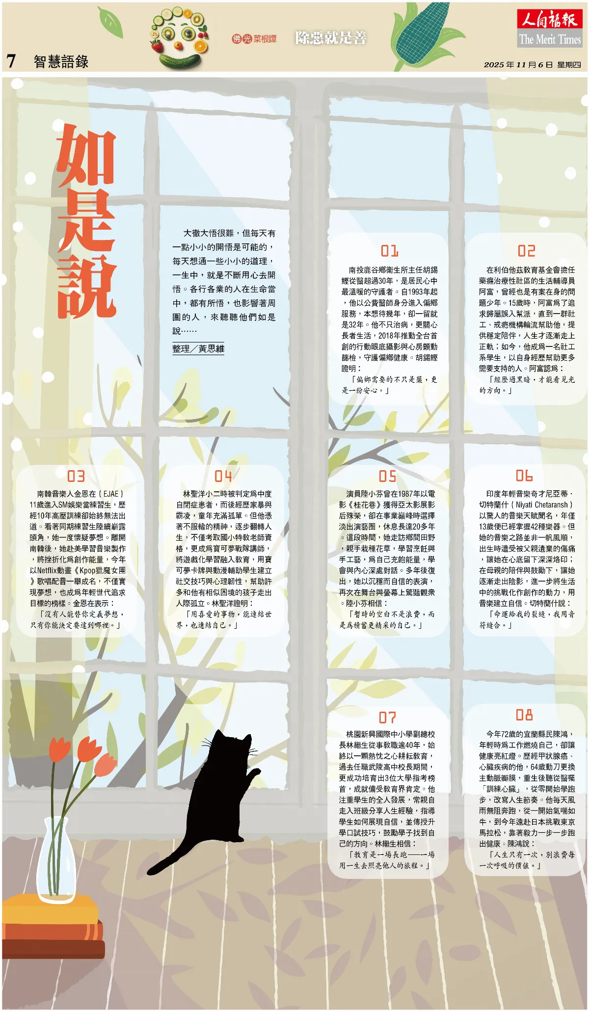 如是說