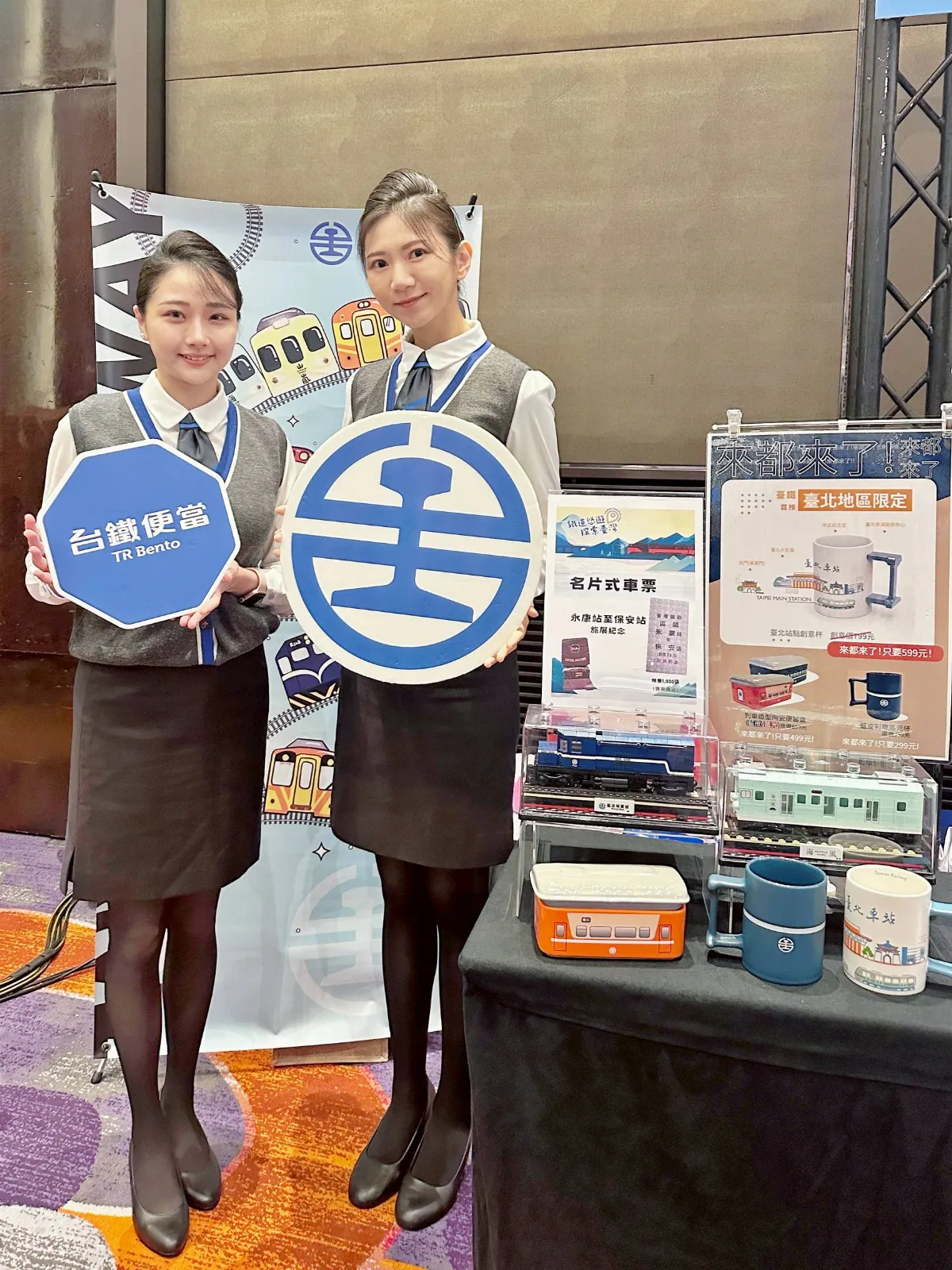 台鐵二度參展ITF旅展 海風號、山嵐號主打推廣