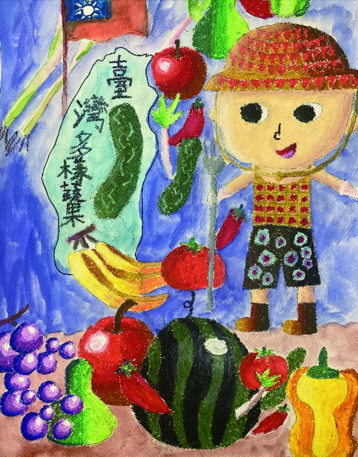 【快樂塗鴉簿】台灣蔬果 