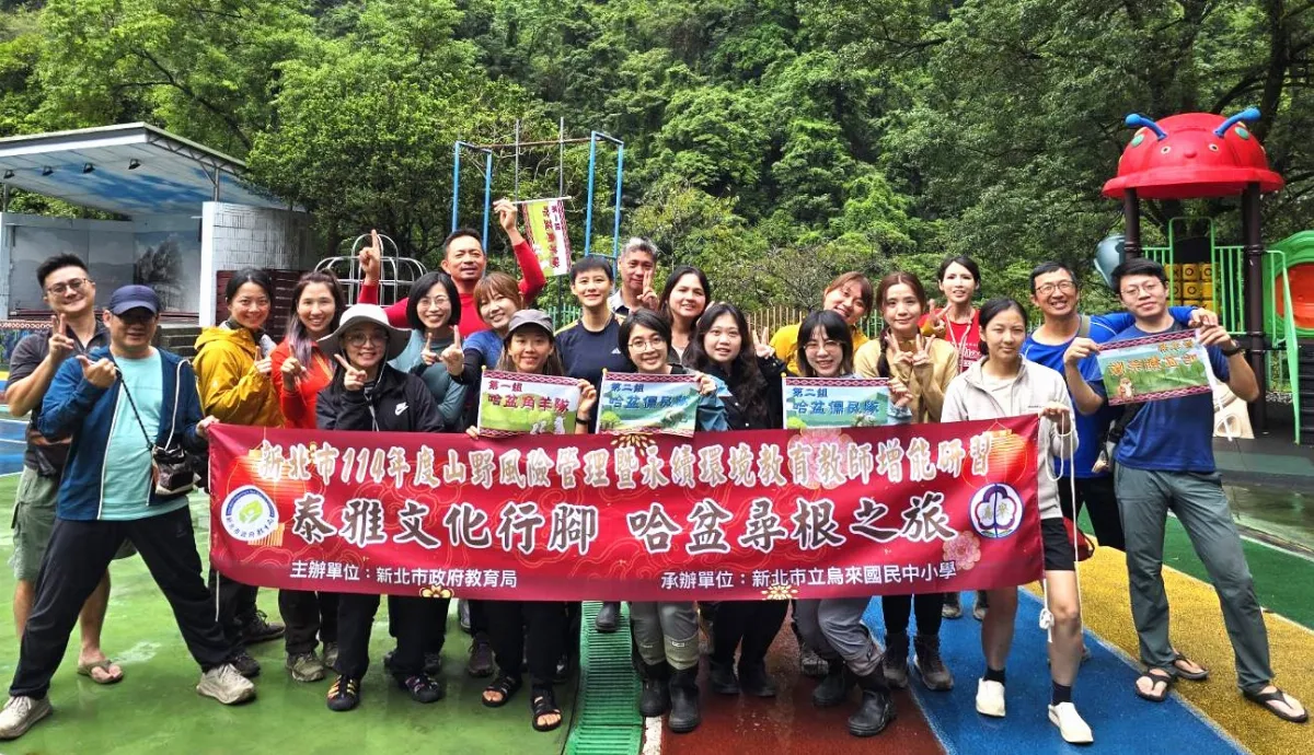 理論結合登山行 新北戶外教育新典範