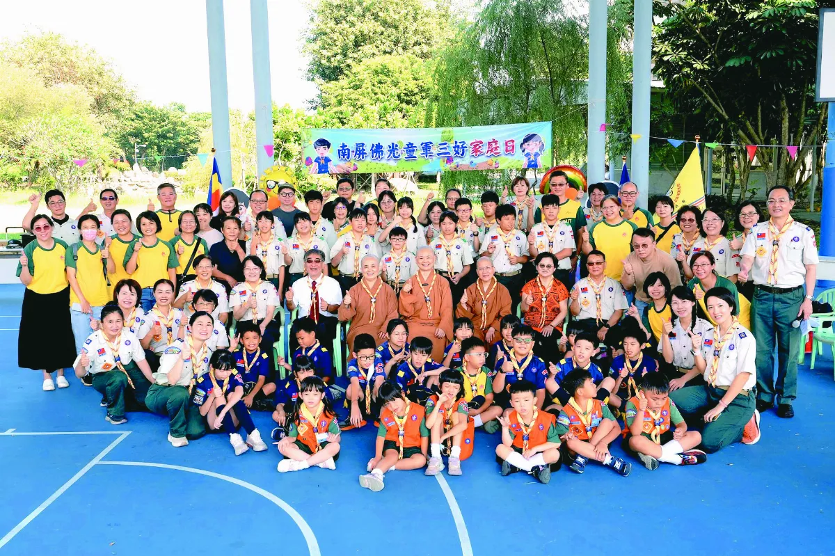 南屏佛光童軍三好家庭日 愛與成長同行