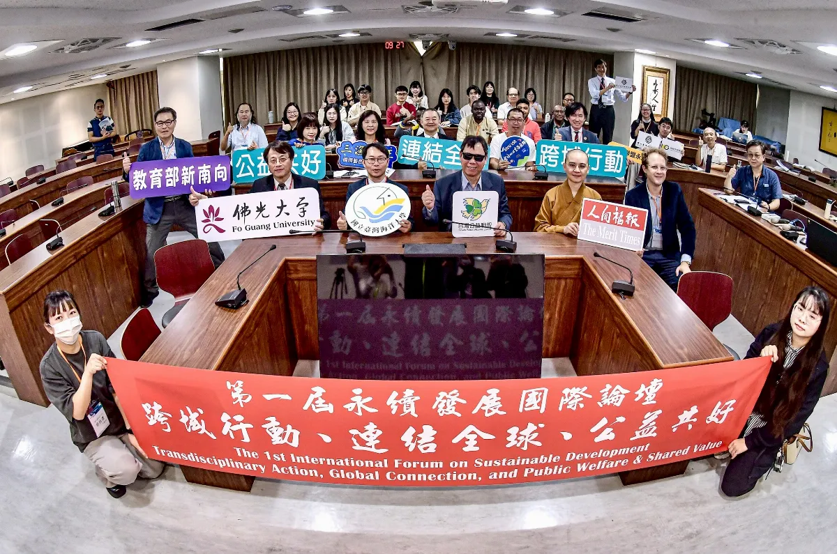 首屆永續發展國際論壇登場 跨國學者共探文化與AI教育